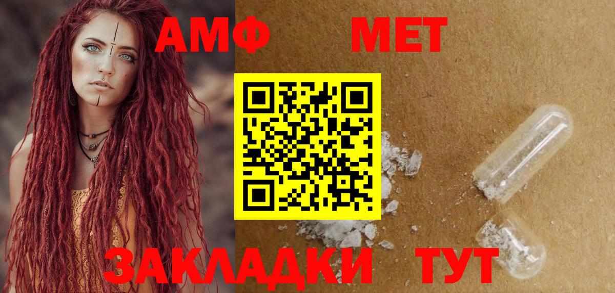 Амфетамин  Амфетамин 98%  Вход с VPN  Лабинск 