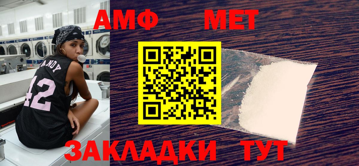 АМФЕТАМИН Розовый Лабинск