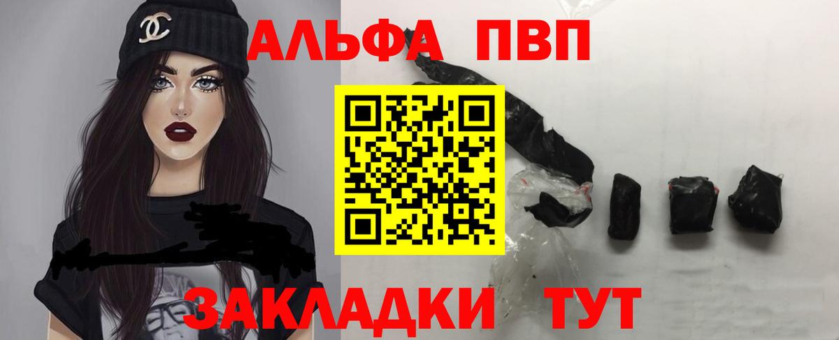 APVP крисы CK Лабинск