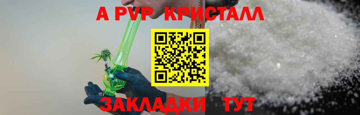 Alfa_PVP крисы CK  A PVP крисы CK  наркота  Вход с VPN  Лабинск 