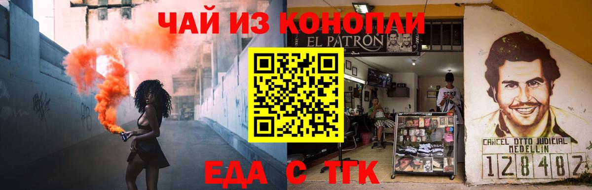 Лабинск  Cannafood марихуана  Вход с VPN 