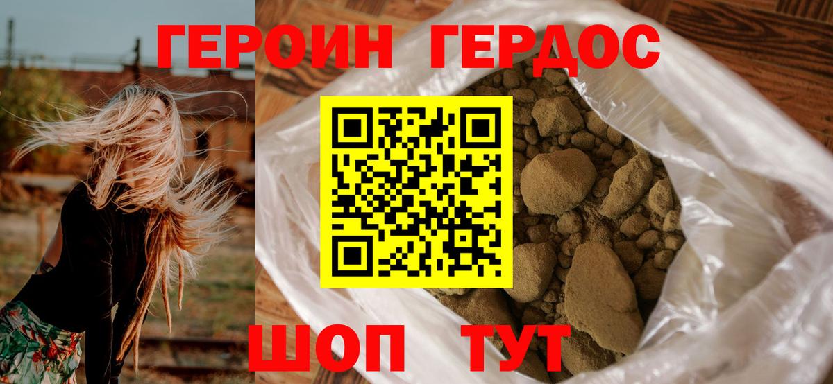 Героин белый  Героин  Лабинск  Вход с VPN 