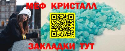 меф Ипатово