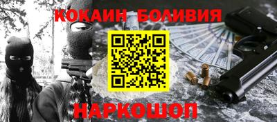 кокаин перу Камышлов