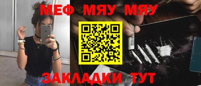меф Ипатово