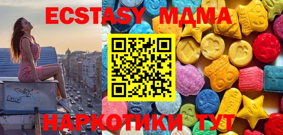 Лабинск  MDMA VHQ  MDMA Molly  Вход с VPN 