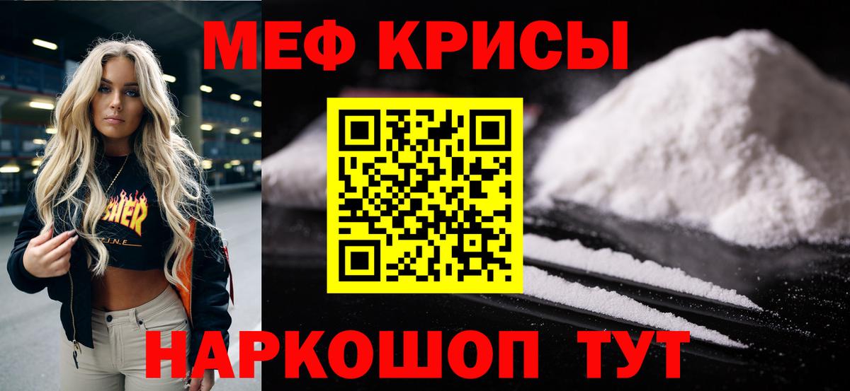 Меф кристаллы  Вход с VPN  МЕФ  Лабинск  МЯУ-МЯУ mephedrone 