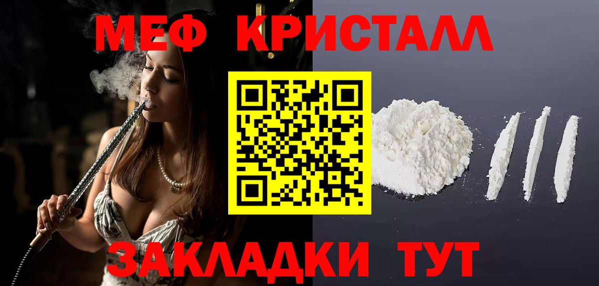 Мефедрон мука Лабинск