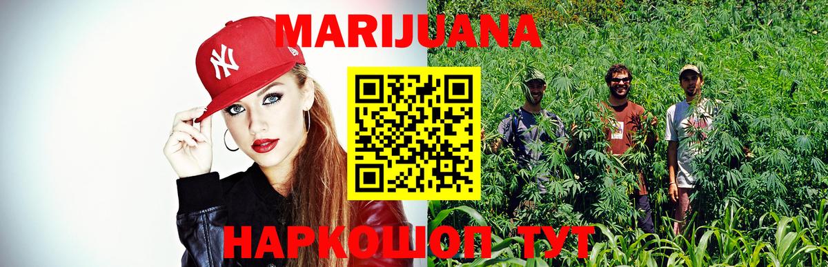Марихуана White Widow  Бошки Шишки сатива  Вход с VPN  Каннабис VHQ  Лабинск 